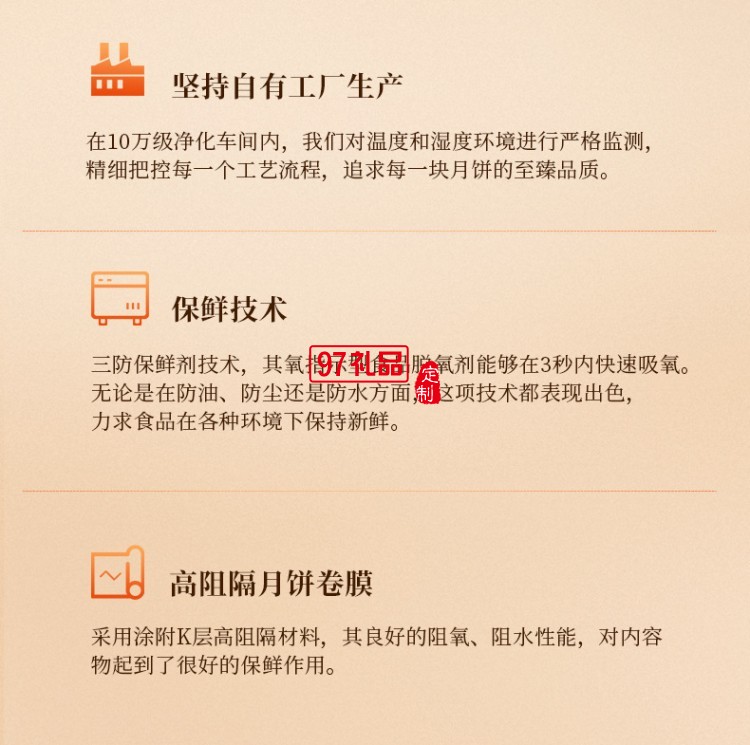 鮮品屋中秋禮盒1.06kg鮮品頌月奶黃流心月餅中秋節(jié)送禮長(zhǎng)輩