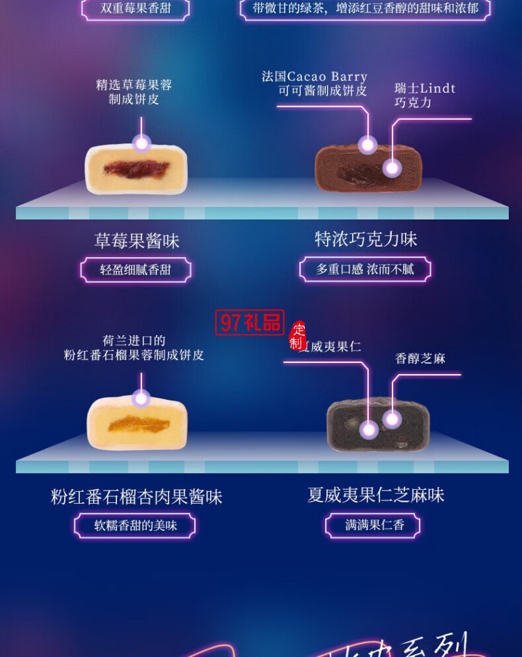 美心（Meixin）月餅禮盒冰皮月餅多種口味混合裝 