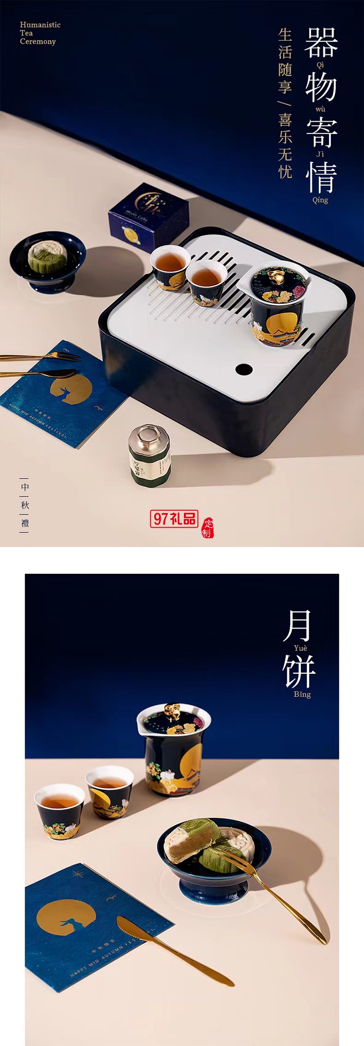 中秋桂月團圓?國風(fēng)陶瓷茶具套裝 手繪玉兔品茗杯壺 送禮盒裝