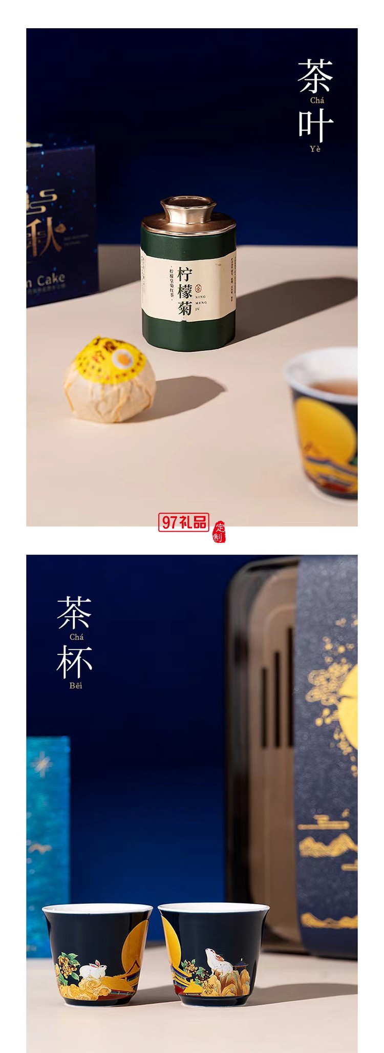 中秋桂月團圓?國風(fēng)陶瓷茶具套裝 手繪玉兔品茗杯壺 送禮盒裝