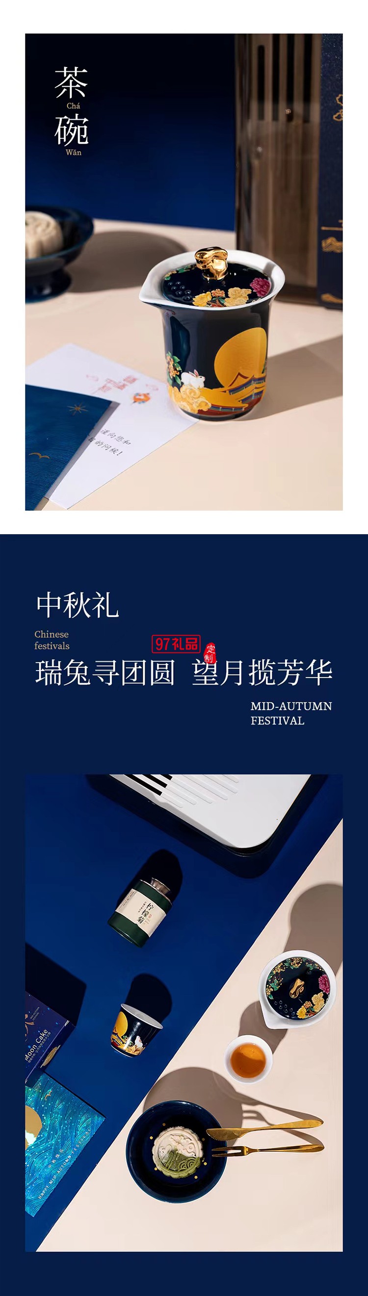 中秋桂月團圓?國風(fēng)陶瓷茶具套裝 手繪玉兔品茗杯壺 送禮盒裝