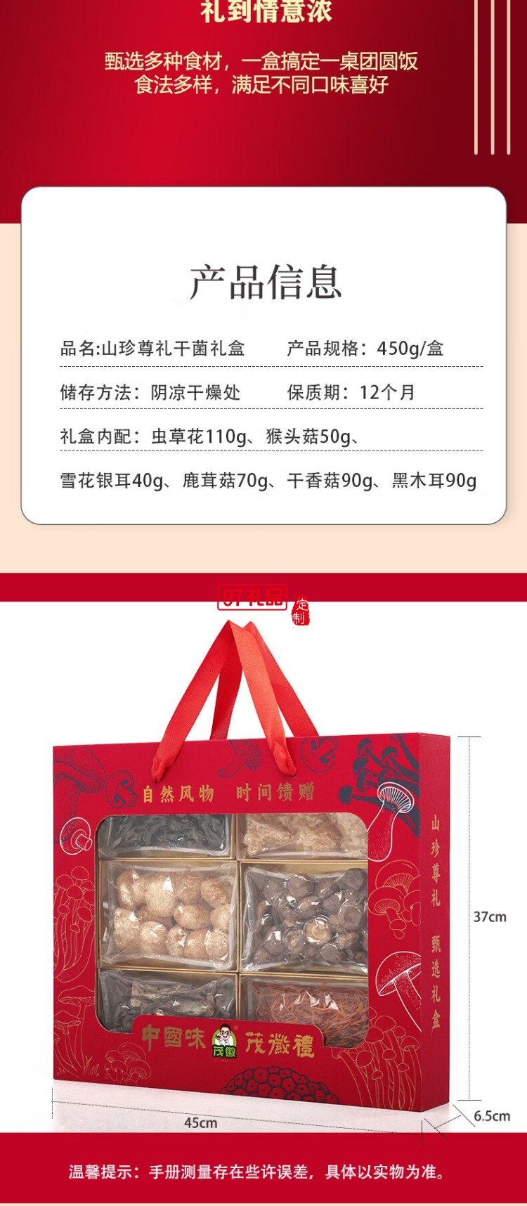 長嶺尖山珍干貨禮盒大禮包南北干貨特產(chǎn)菌菇禮盒春節(jié)元旦送禮禮盒