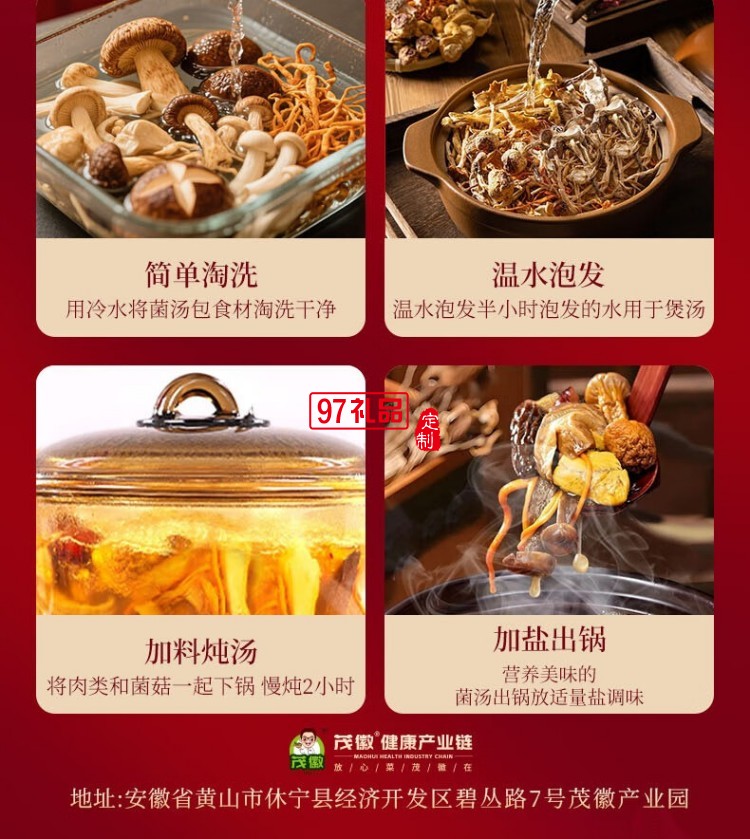 長(zhǎng)嶺尖山珍尚禮中秋禮盒1406g