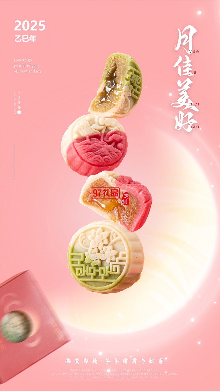 桂香盈壺彩釉中秋茶具禮盒月滿團(tuán)圓圖案 陶瓷壺杯套裝 送長(zhǎng)輩禮品裝