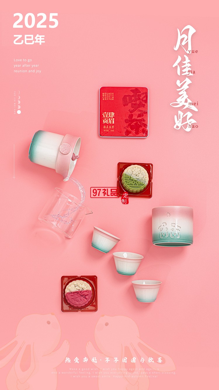 桂香盈壺彩釉中秋茶具禮盒月滿團(tuán)圓圖案 陶瓷壺杯套裝 送長(zhǎng)輩禮品裝