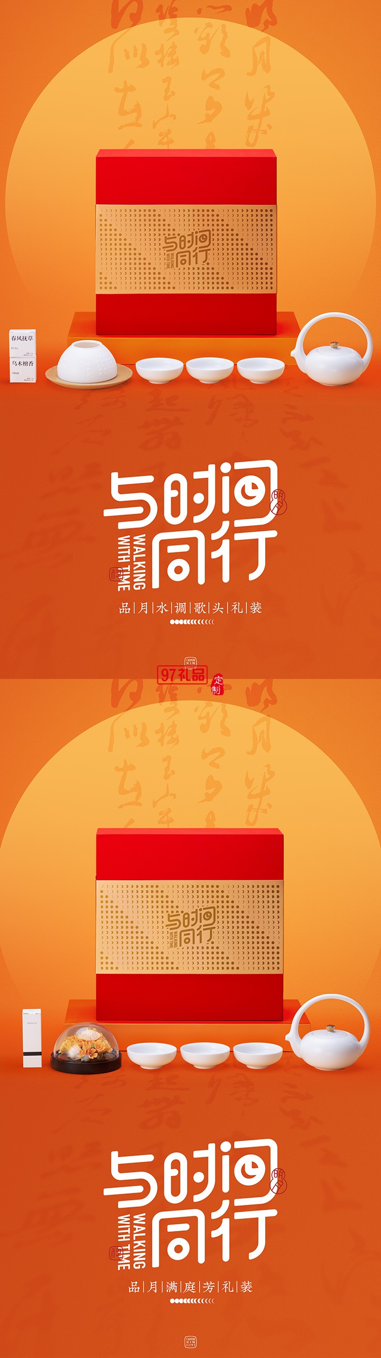 把中秋的溫柔調(diào)進香里，拆開就是滿屋團圓氣一禮盒藏盡中秋月