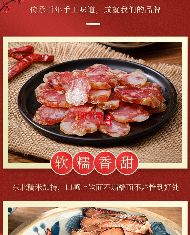 大肥鮮生湖南特產(chǎn)臘肉禮盒前腿臘肉后腿臘肉臘鴨腿送人大禮包