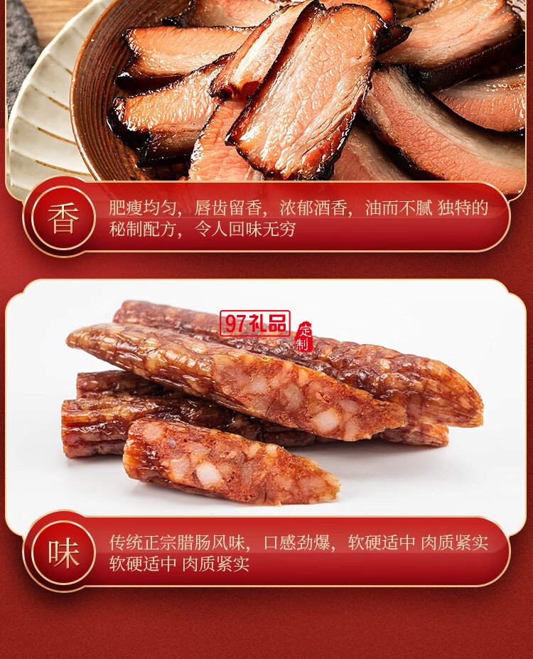 大肥鮮生湖南特產(chǎn)臘肉禮盒前腿臘肉后腿臘肉臘鴨腿送人大禮包