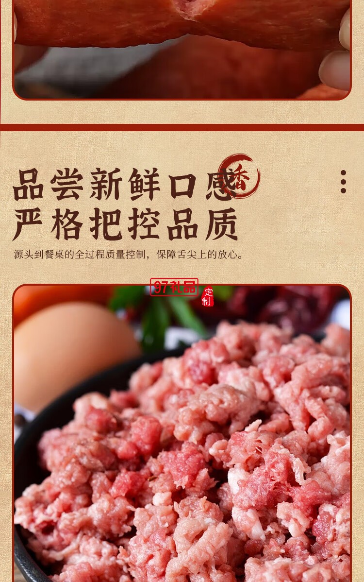 財(cái)鹵德德熟食禮盒 哈爾濱風(fēng)味紅腸1800g 開(kāi)袋即食 中秋送禮