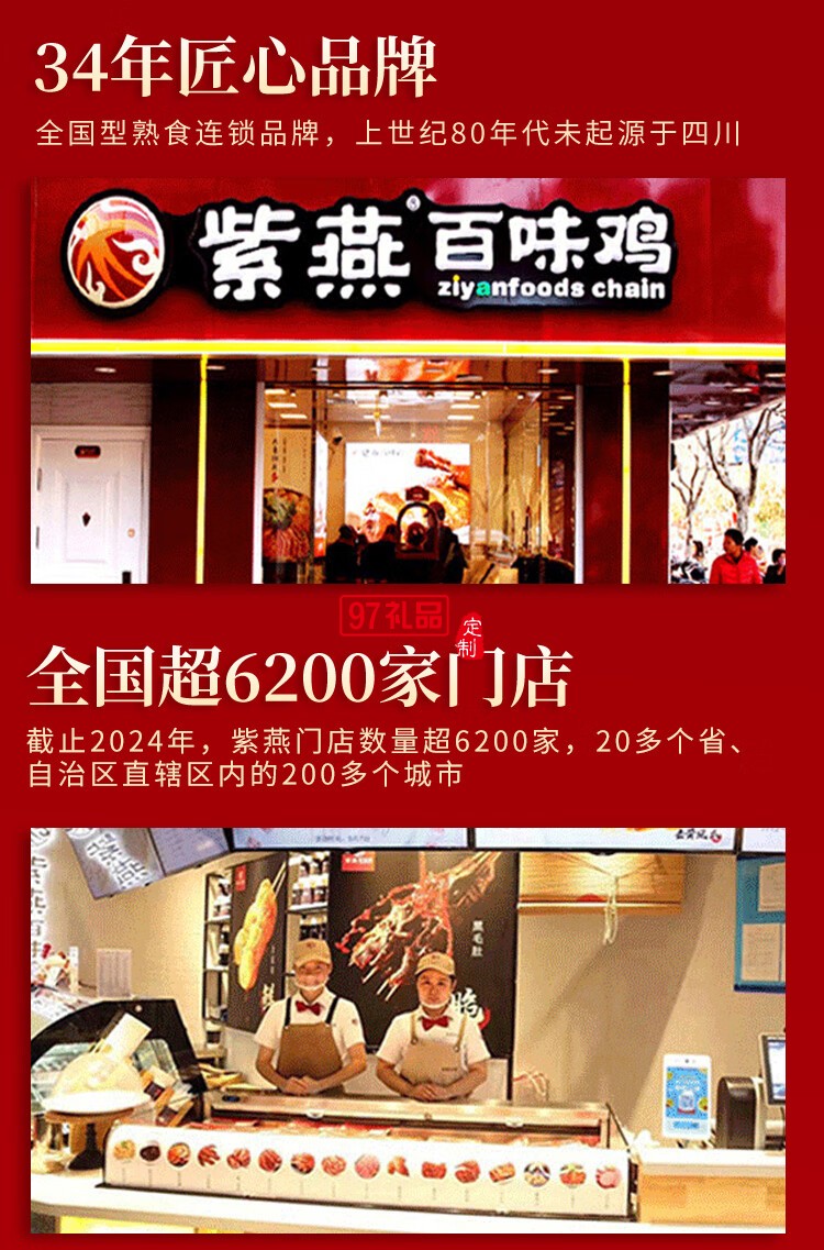 紫燕百味雞鹵味熟食即中秋禮盒高端烤鴨心海帶花生牛肉粒萬(wàn)事興龍880g