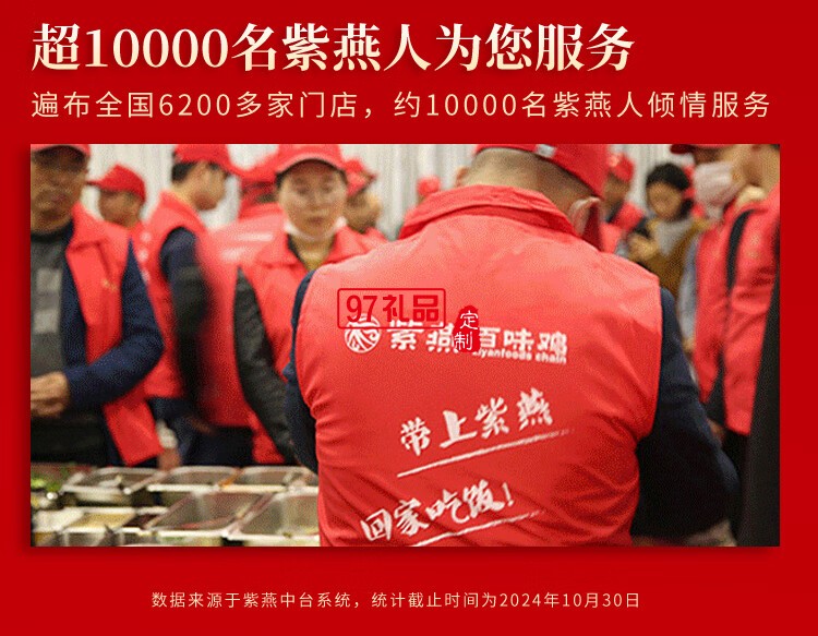 紫燕百味雞鹵味熟食即中秋禮盒高端烤鴨心海帶花生牛肉粒萬(wàn)事興龍880g