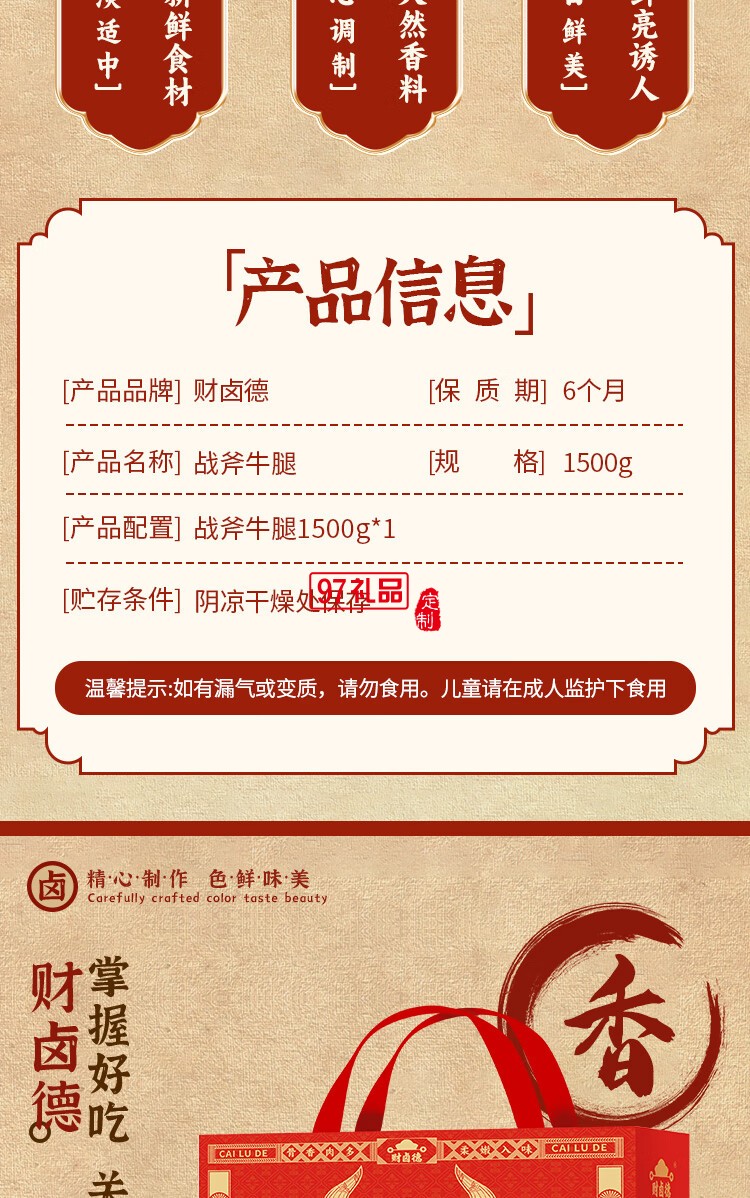 財(cái)鹵德鐵鍋燉大鵝燉排骨 經(jīng)典家常菜即時(shí)加熱熟食禮盒 中秋送禮