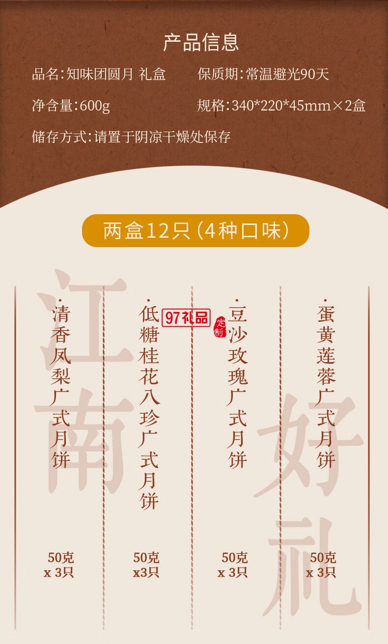 知味團(tuán)圓月