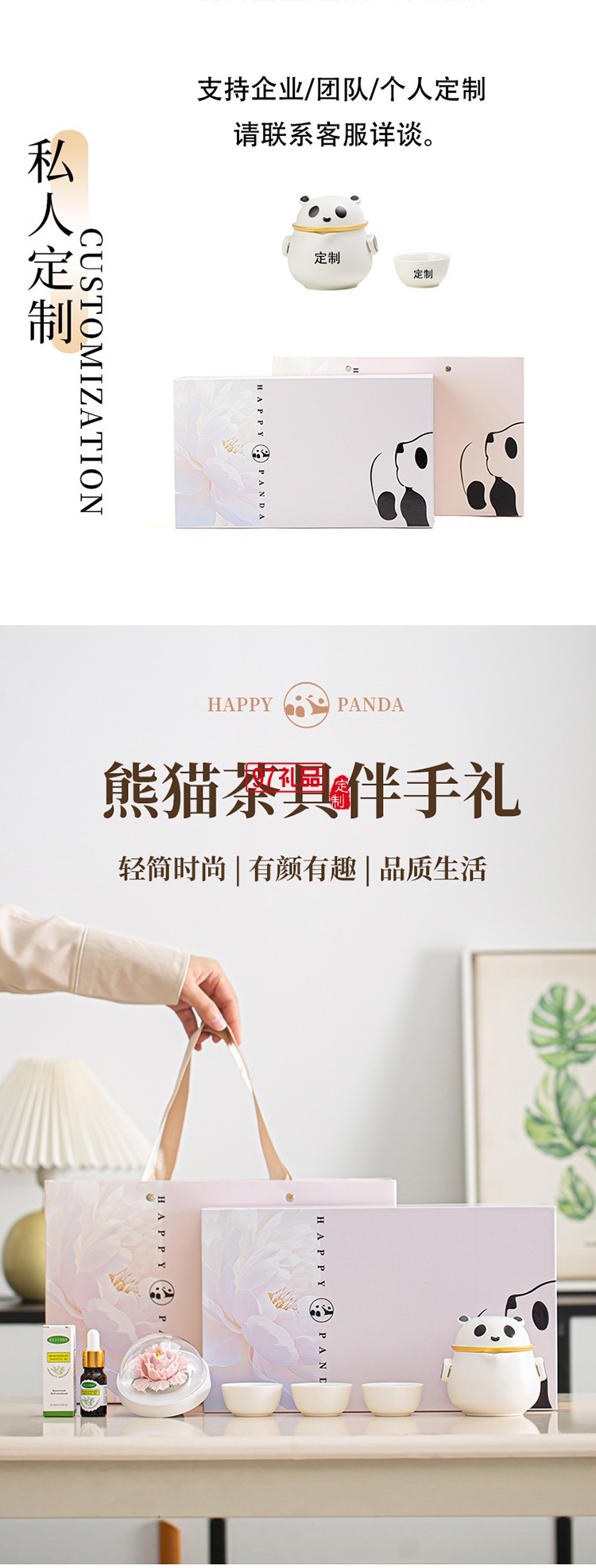 月滿桂香時(shí)，把團(tuán)圓揉進(jìn)晚風(fēng)里，熊貓茶具套組