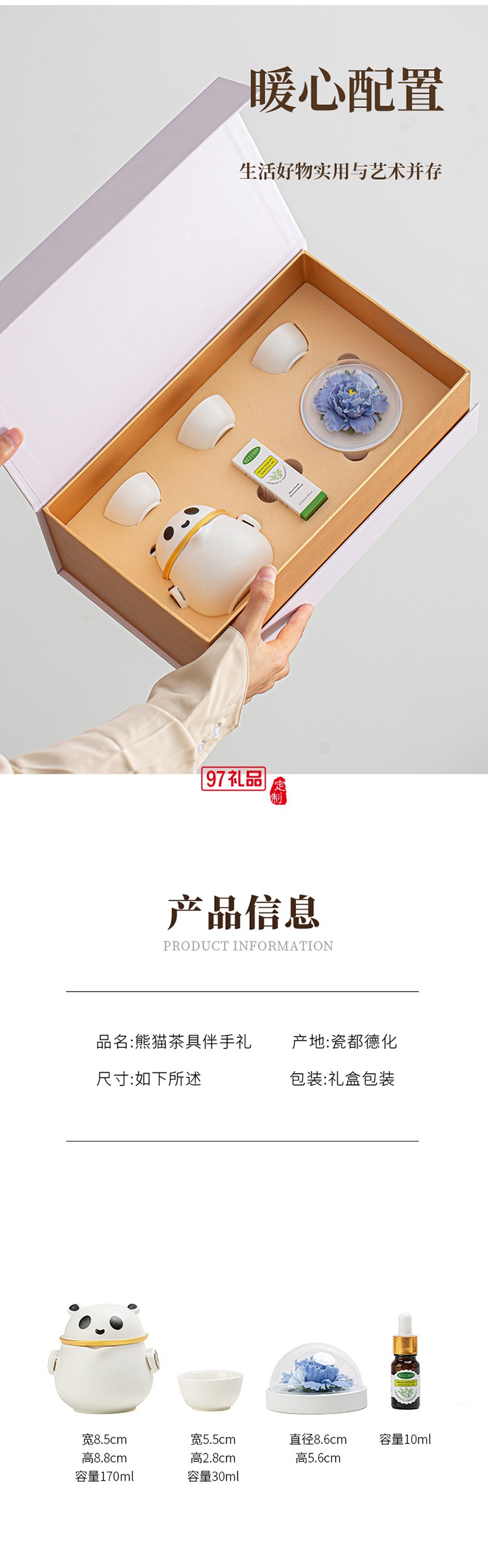 月滿桂香時(shí)，把團(tuán)圓揉進(jìn)晚風(fēng)里，熊貓茶具套組