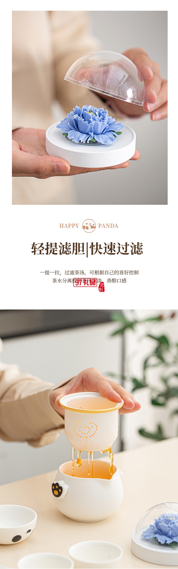 月滿桂香時(shí)，把團(tuán)圓揉進(jìn)晚風(fēng)里，熊貓茶具套組