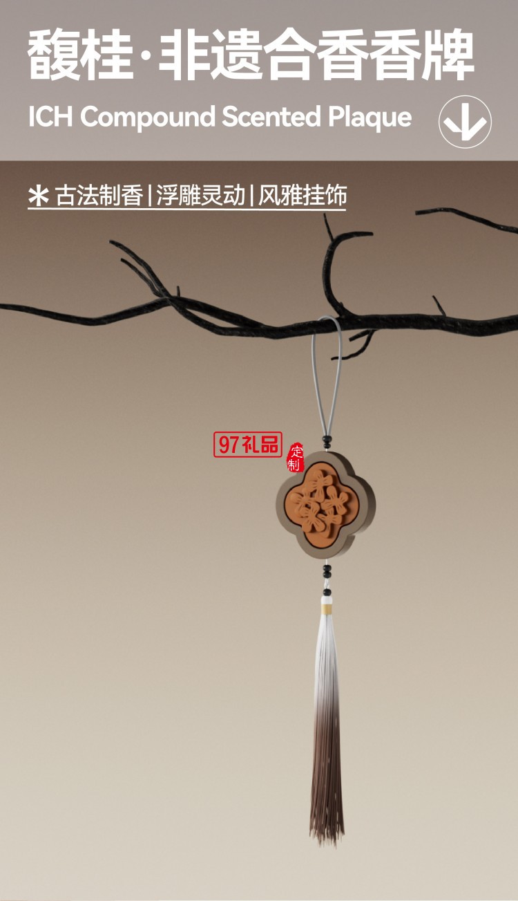 月千年C2 馥桂款