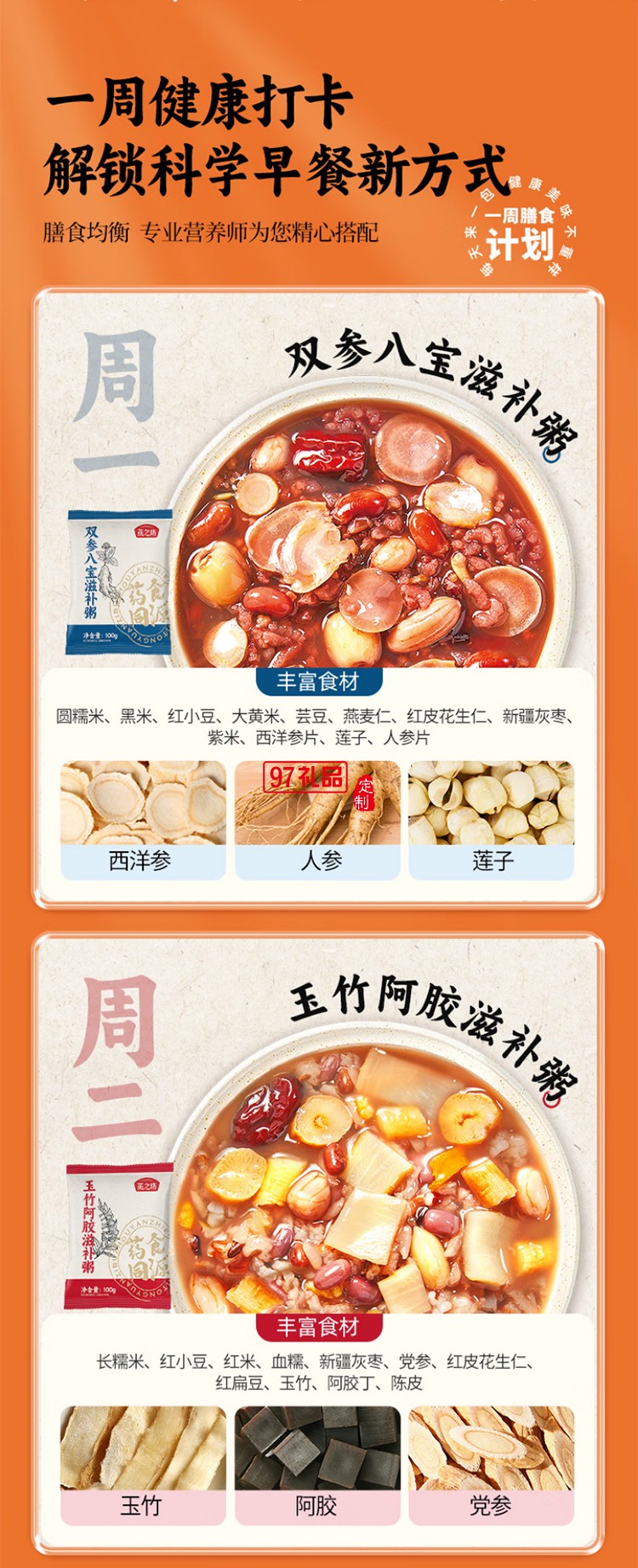 燕之坊21日藥食同源食滋補粥4.2斤禮盒養(yǎng)生雜糧八寶粥送長輩