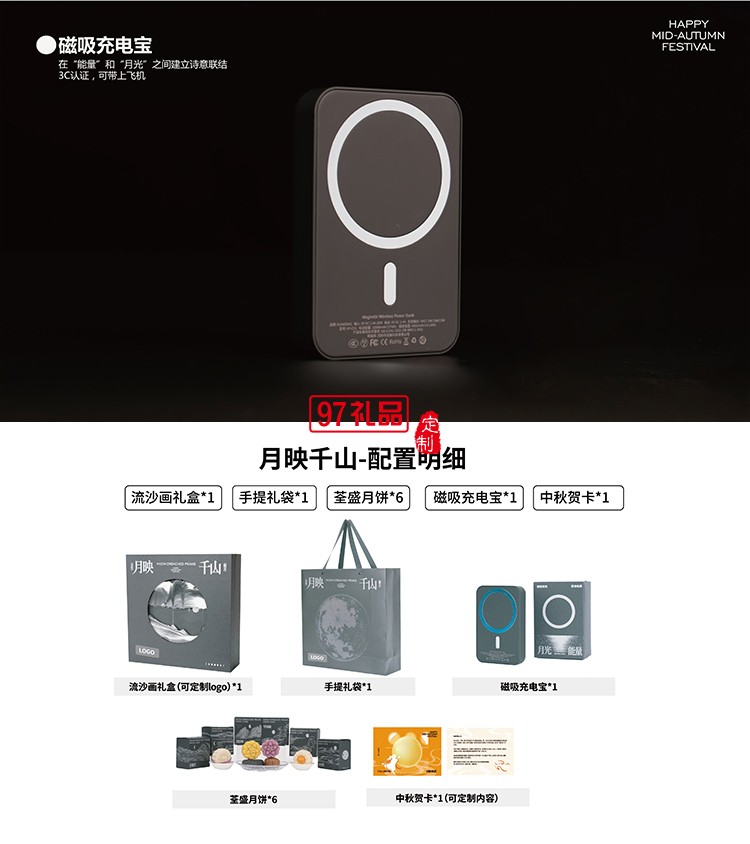 月映千山流沙畫禮盒套裝賀卡定制配移動(dòng)電源