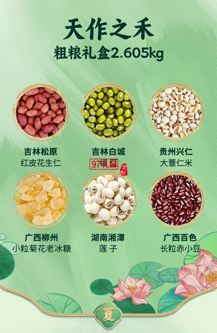 燕之坊夏日清涼降暑粗糧禮盒5.21斤綠豆蓮子冰糖薏米赤豆雜糧干貨福利