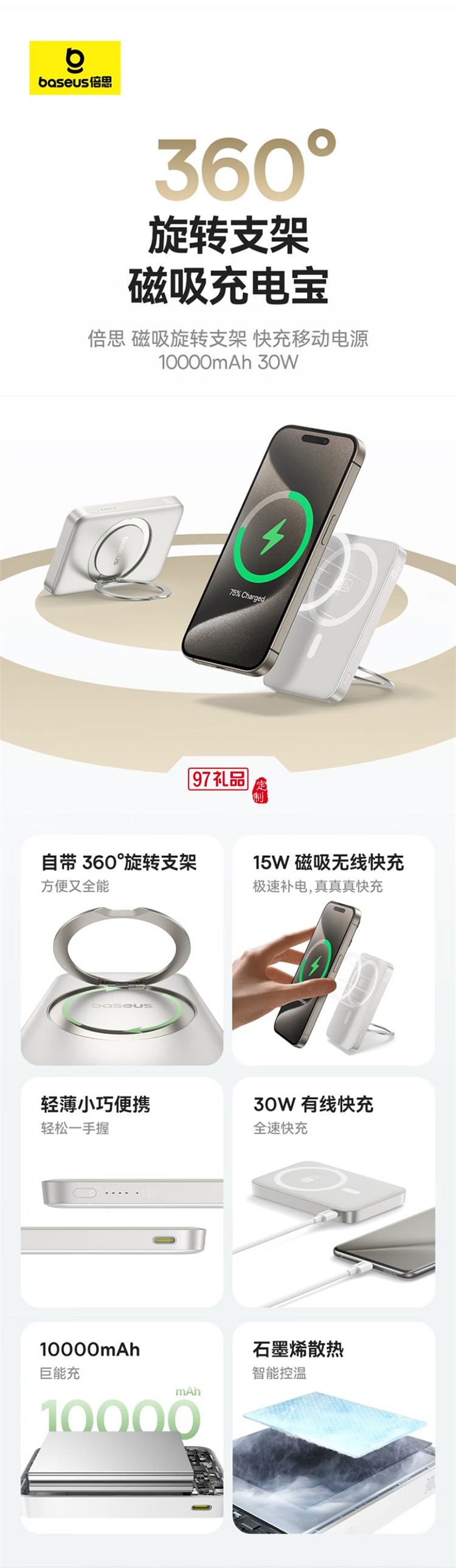 充電寶磁吸支架20W快充無線15W大容量5000毫安移動電源適用蘋果