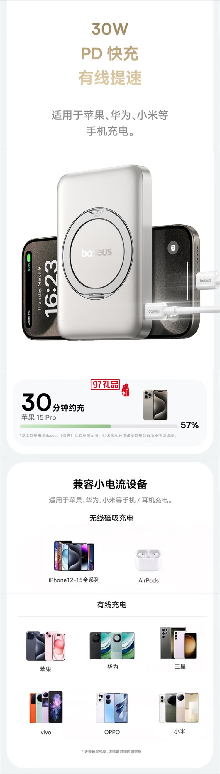 充電寶磁吸支架20W快充無線15W大容量5000毫安移動電源適用蘋果