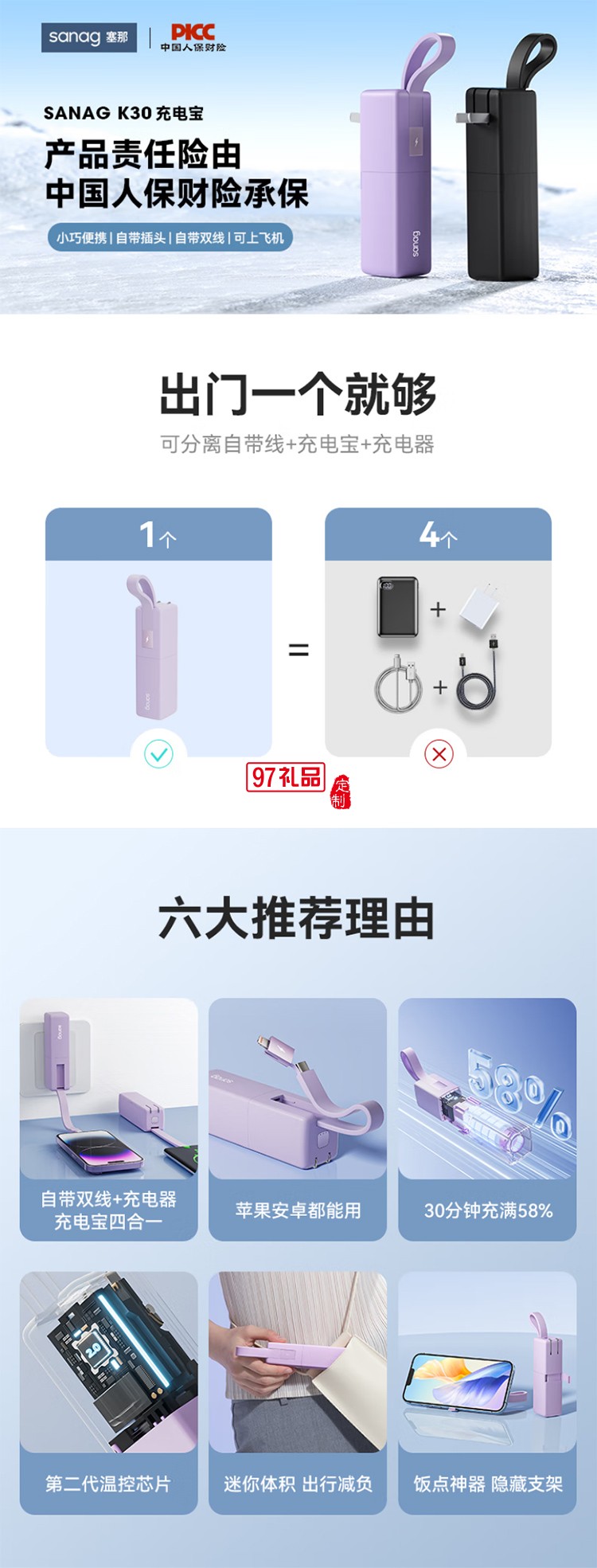 K30充電寶充電器自帶線四合一能量棒蘋果華為快充帶插頭移動(dòng)電源大容量迷