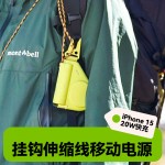 創(chuàng)意卷尺充電寶5000毫安自帶伸縮線PD快充移動(dòng)電源可設(shè)計(jì)禮品