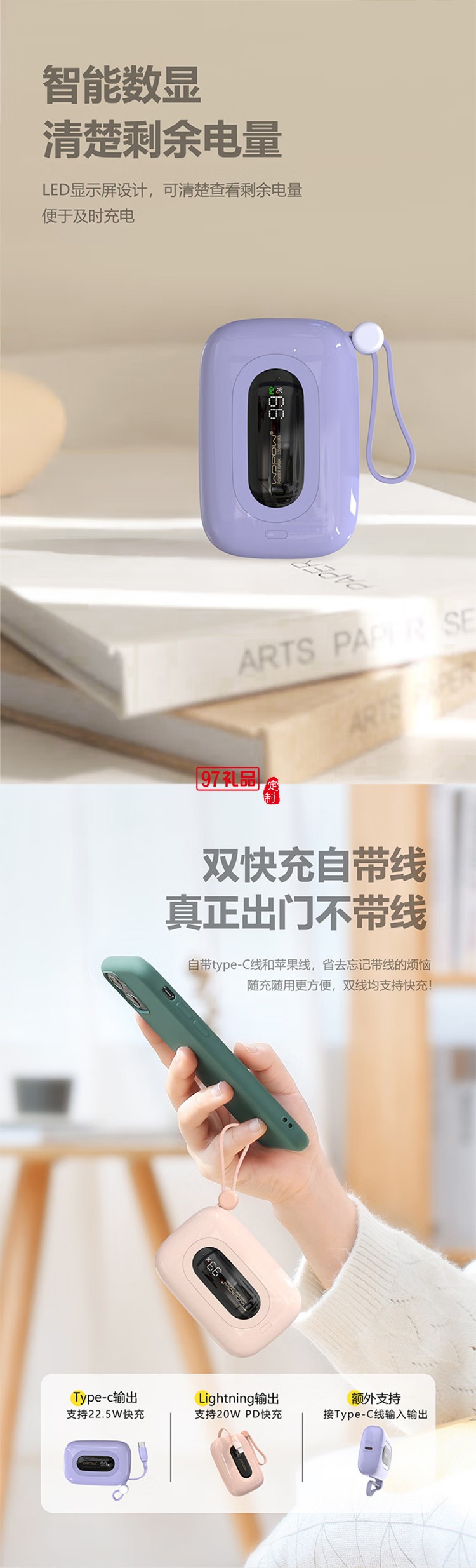 小彩蛋10000毫安22.5w超級快充雙快充自帶雙線充電寶迷你可愛移動