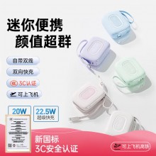充電寶10000毫安22.5W 雙向快充可上飛機 迷你小巧便攜 適用蘋