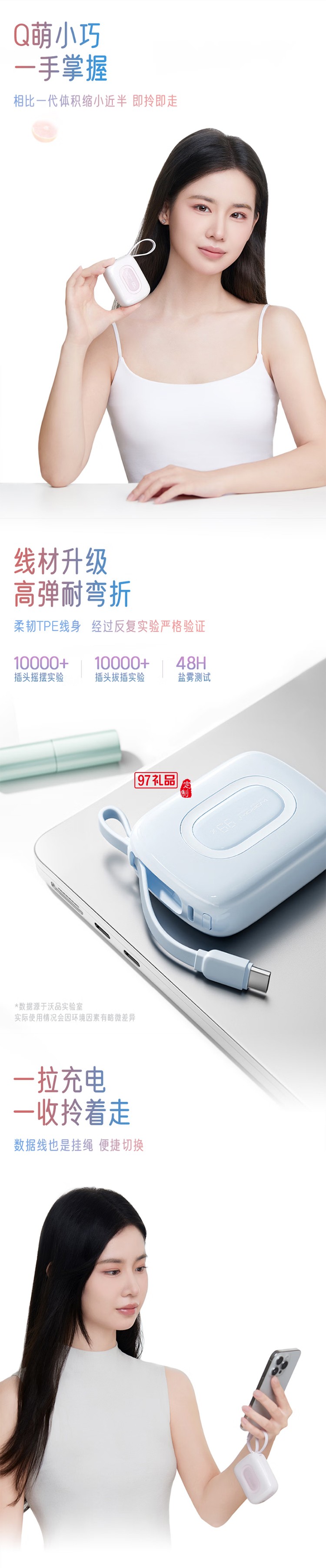 充電寶10000毫安22.5W 雙向快充可上飛機(jī) 迷你小巧便攜 適用蘋