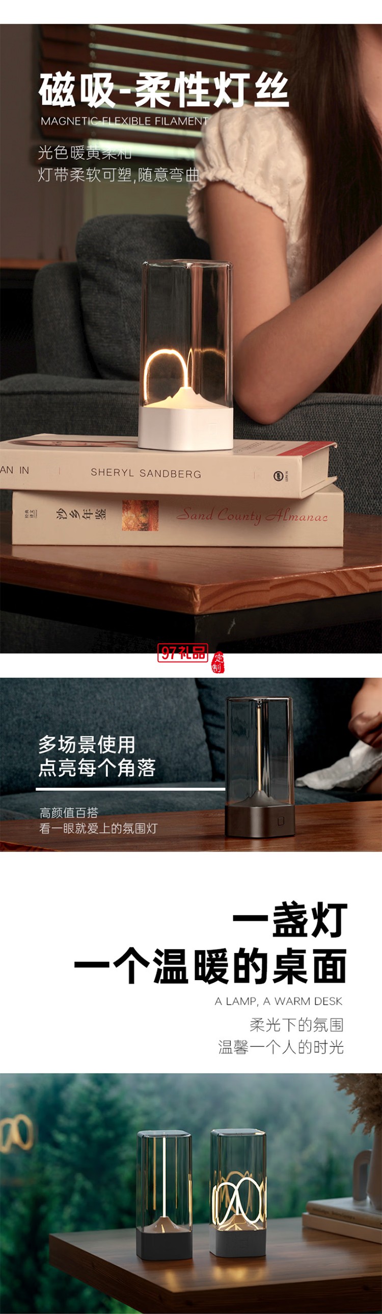 集物一冊生日禮物磁吸小夜燈擺件便攜量子臺燈露營臥室床頭呼吸燈創(chuàng)意禮物