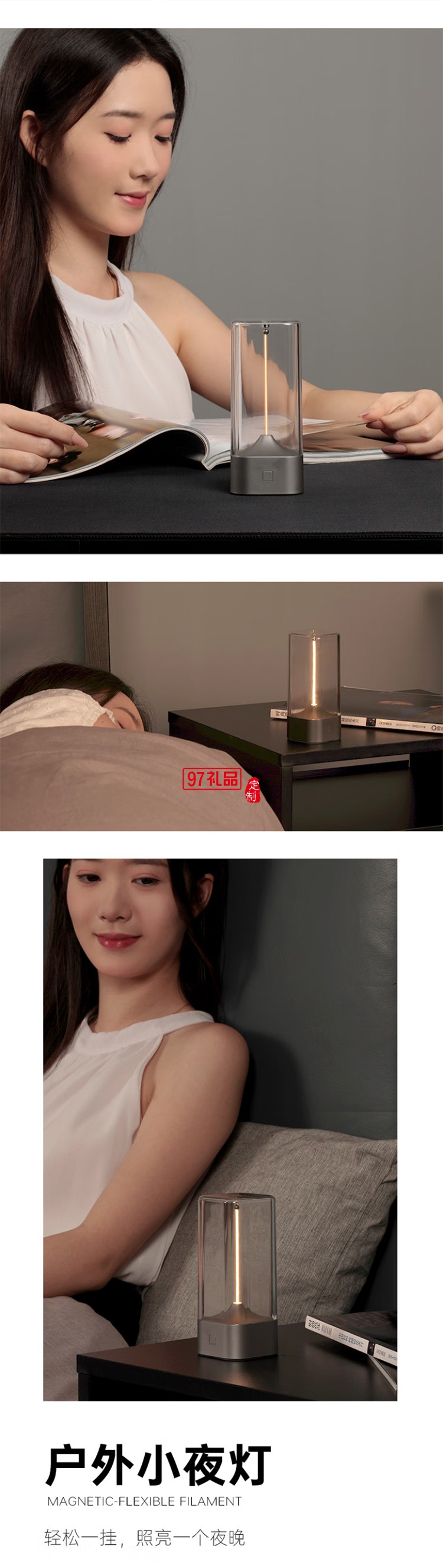 集物一冊生日禮物磁吸小夜燈擺件便攜量子臺燈露營臥室床頭呼吸燈創(chuàng)意禮物