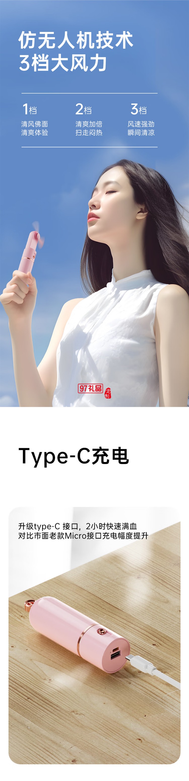 暴走【口袋風扇】手持小風 多功能隨身便攜可充電輕音3檔大風力戶外辦公室