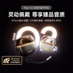 真無線藍(lán)牙耳機(jī) 開放式無線藍(lán)牙耳機(jī) 不入耳掛耳式運動耳機(jī) 長續(xù)航智能
