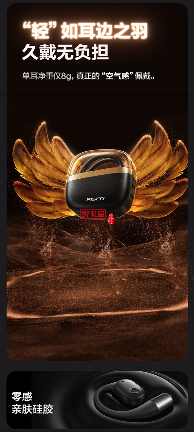 真無(wú)線藍(lán)牙耳機(jī) 開(kāi)放式無(wú)線藍(lán)牙耳機(jī) 不入耳掛耳式運(yùn)動(dòng)耳機(jī) 長(zhǎng)續(xù)航智能