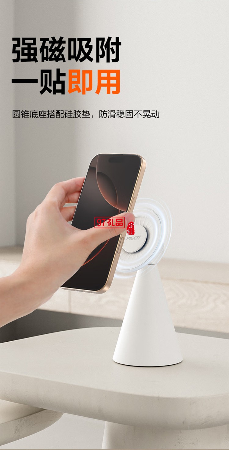 磁吸支架 Magsafe手機(jī)支架可旋轉(zhuǎn)桌面便捷直播