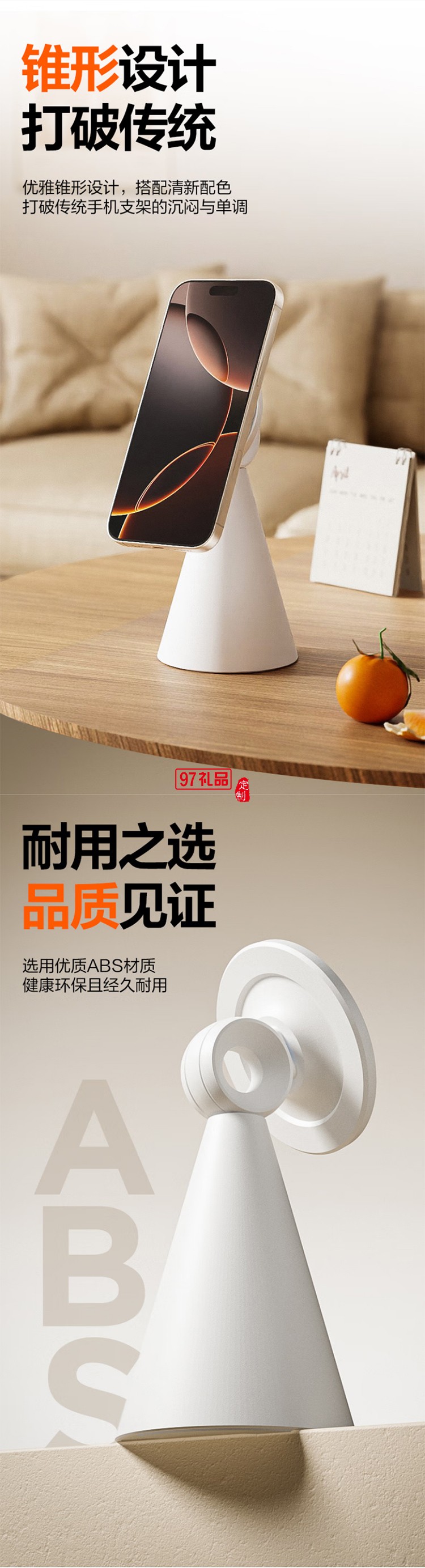 磁吸支架 Magsafe手機(jī)支架可旋轉(zhuǎn)桌面便捷直播