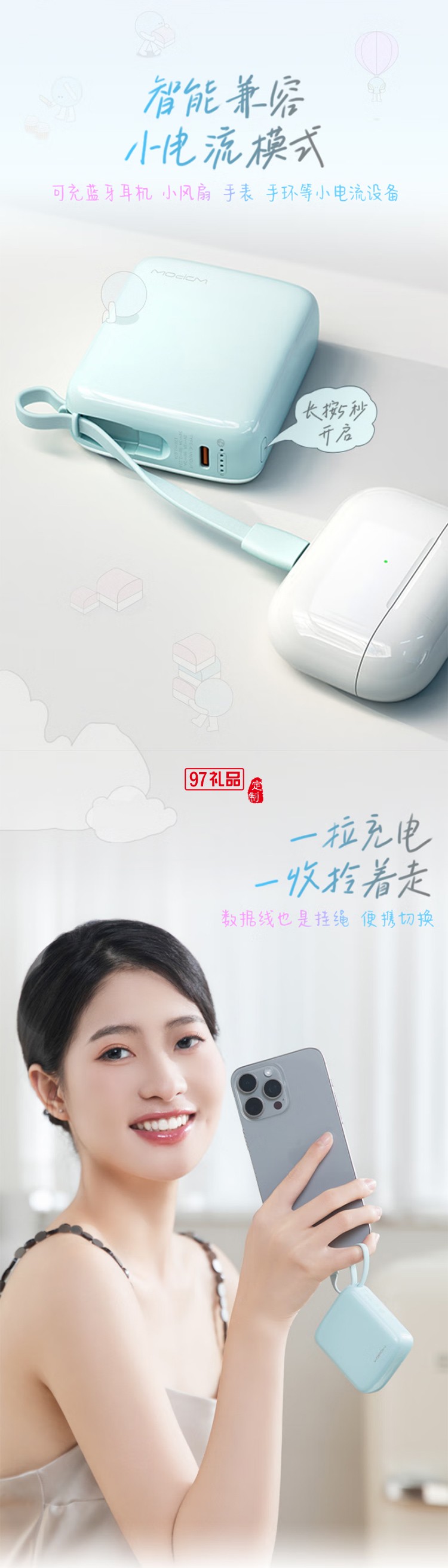 小方糖充電寶10000毫安 PD22.5W快充 便攜小巧自帶線移動電源