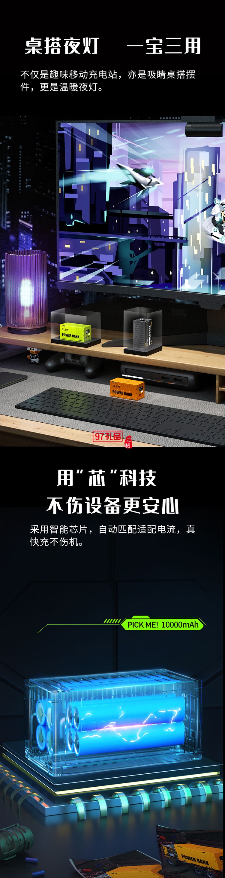 集裝箱充電寶1萬毫安22.5W快充小巧便攜適用于蘋果華為小米安卓