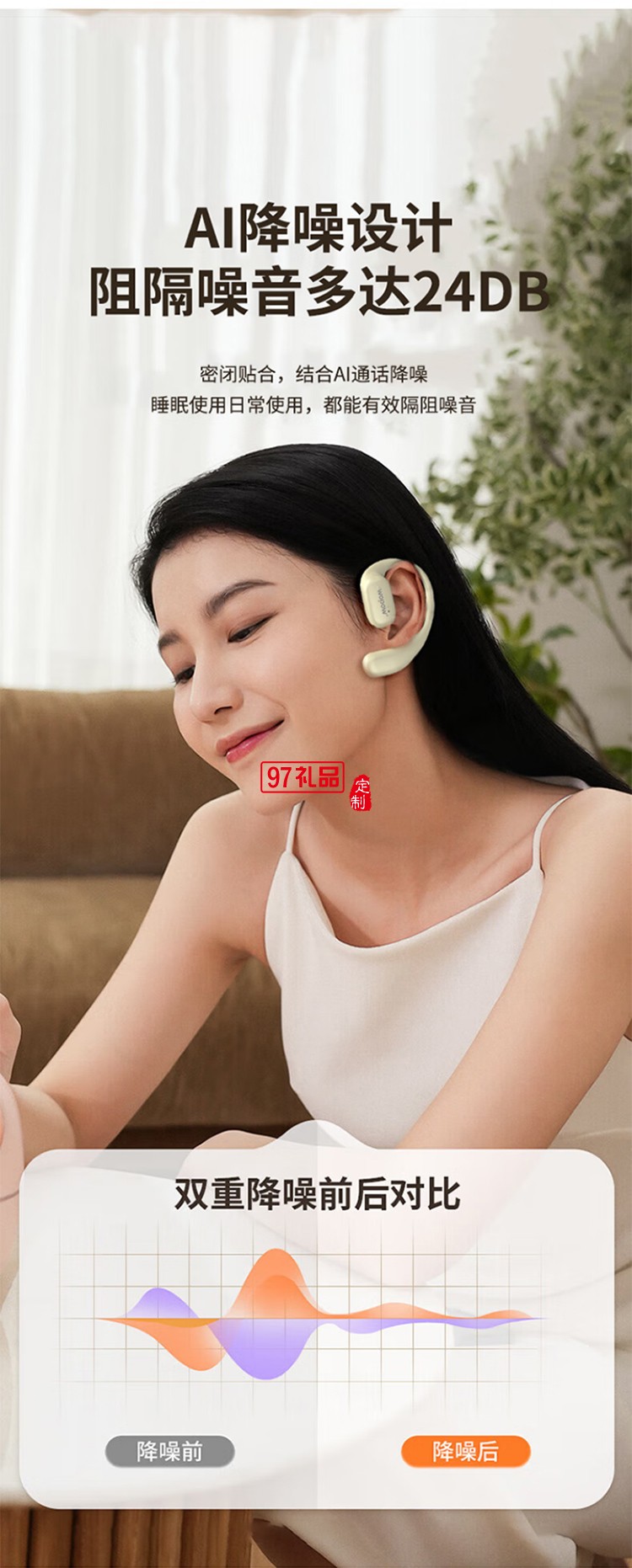 掛耳式耳機運動續(xù)航時間長音效好小巧便攜藍(lán)牙5.3久戴不痛適用于華為蘋果