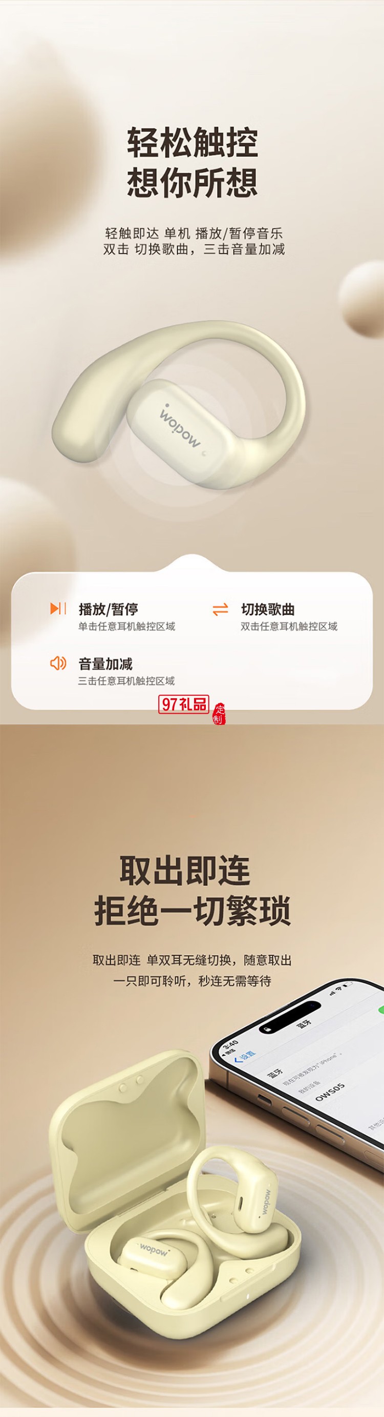 掛耳式耳機運動續(xù)航時間長音效好小巧便攜藍(lán)牙5.3久戴不痛適用于華為蘋果