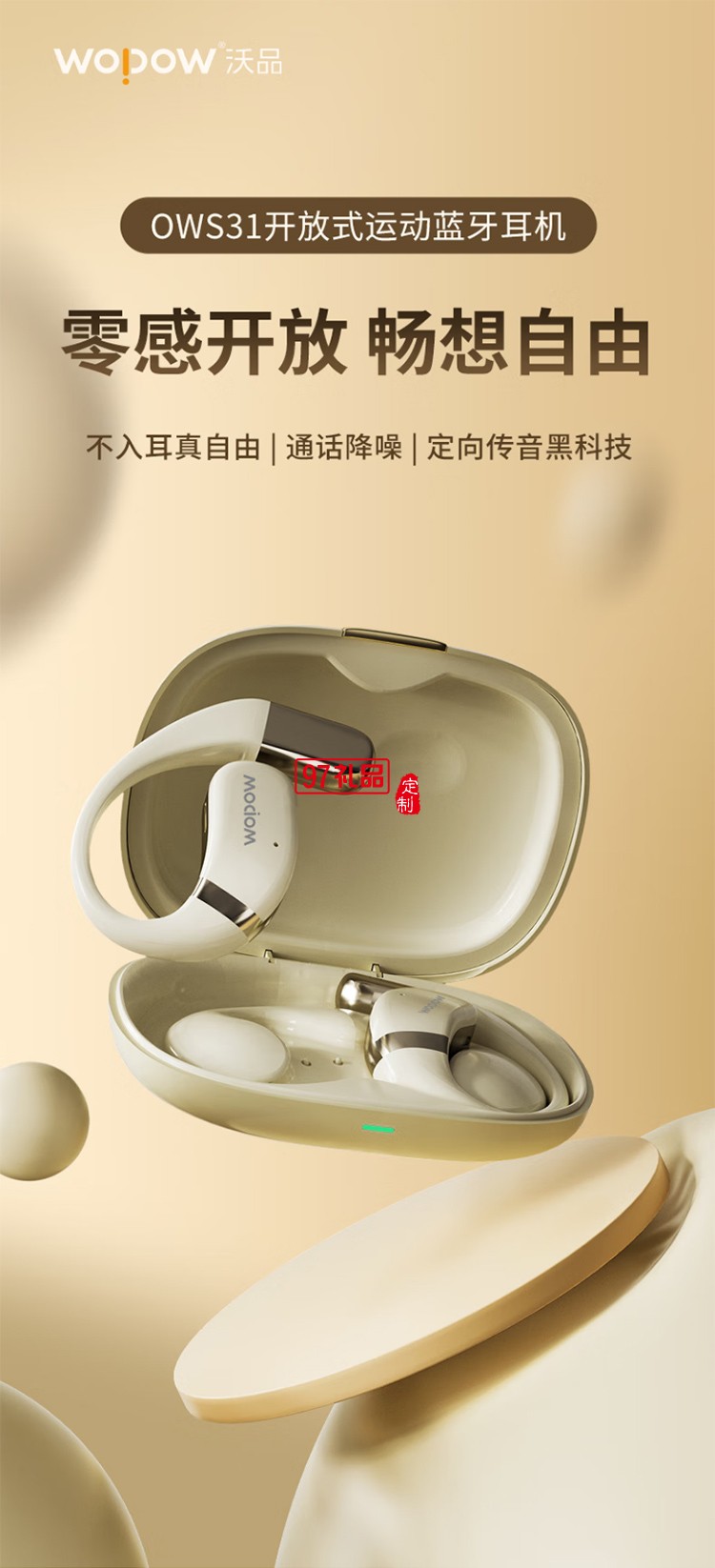 掛耳式藍(lán)牙耳機(jī)開放式真無線不入耳運(yùn)動(dòng)跑步騎行通話降噪游戲耳機(jī)適用蘋果