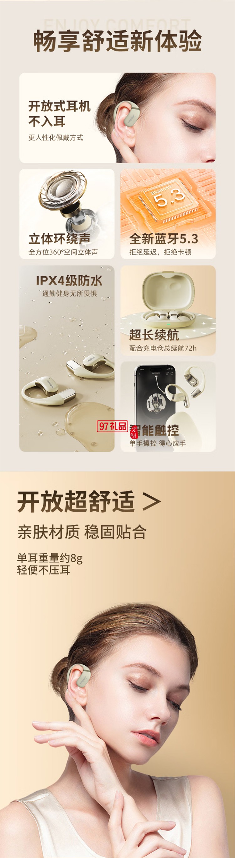 掛耳式藍(lán)牙耳機(jī)開放式真無線不入耳運(yùn)動(dòng)跑步騎行通話降噪游戲耳機(jī)適用蘋果