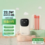 快充充電寶【3C認證可上飛機】10000毫安時大容量自帶線22.5WP