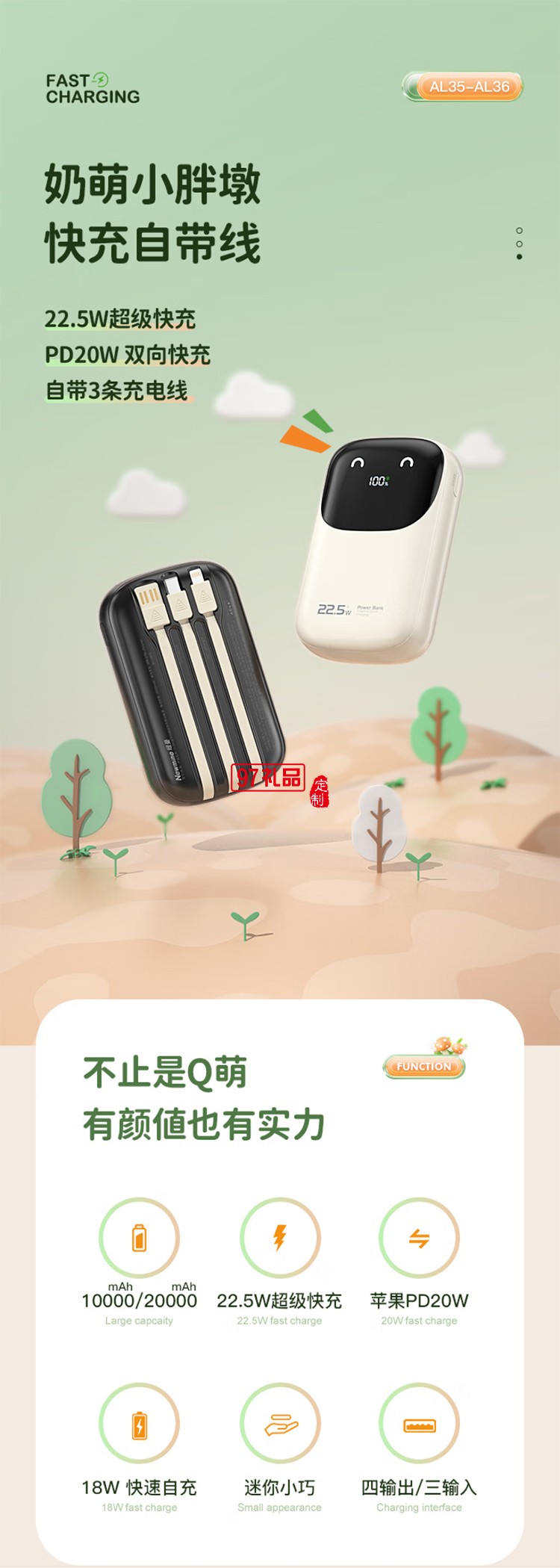 快充充電寶【3C認證可上飛機】10000毫安時大容量自帶線22.5WP