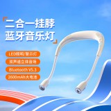 無線藍牙音箱掛脖式頸掛式戶外運動騎行照明警示夜行應(yīng)急燈音響小型家用便攜