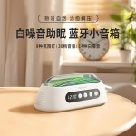 無線藍(lán)牙音箱白噪音音響迷你便攜式時(shí)鐘音響催助睡眠舒緩壓力鬧鐘音響蘋果