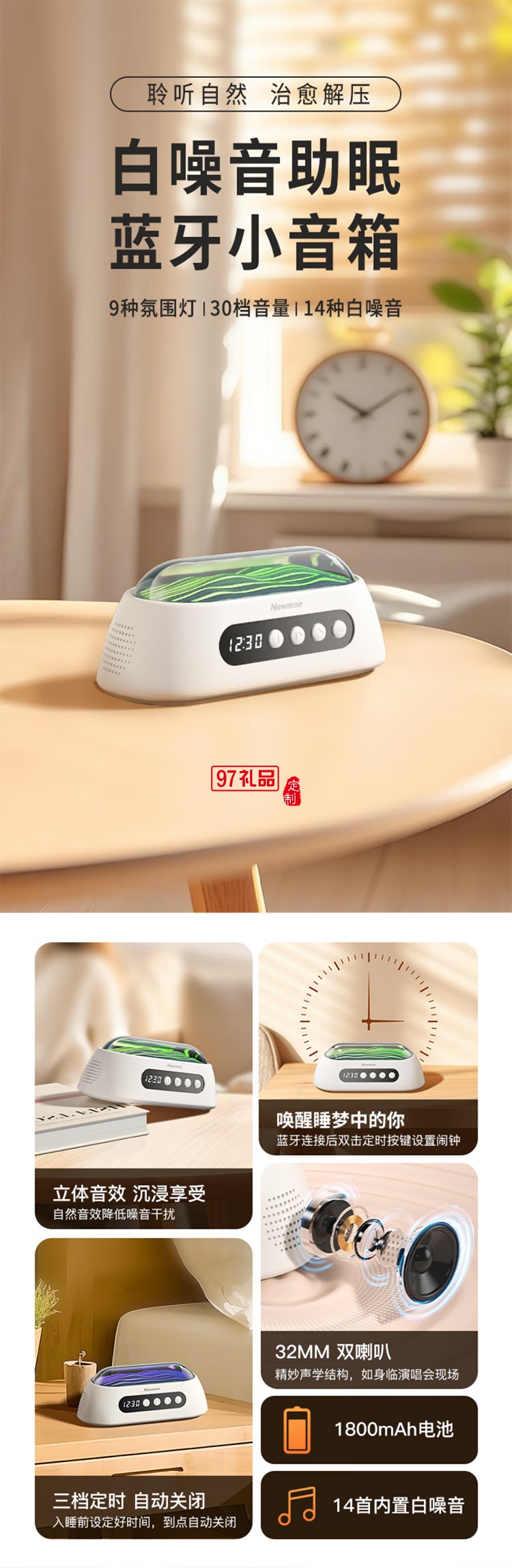 無線藍牙音箱白噪音音響迷你便攜式時鐘音響催助睡眠舒緩壓力鬧鐘音響蘋果