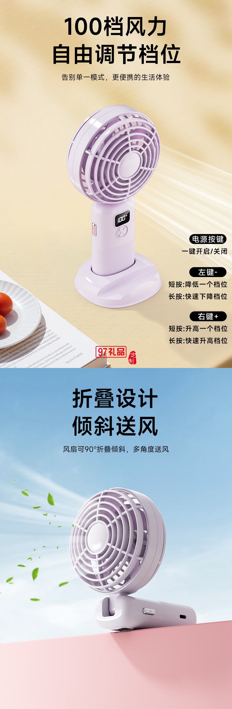 創(chuàng)意便捷手持桌面角度自由調(diào)節(jié)多檔可調(diào)小風(fēng)扇 GT-F6 500mAh